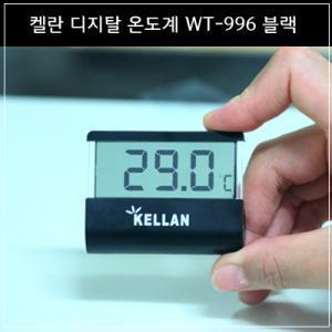 켈란 디지털온도계 WT-996 블랙