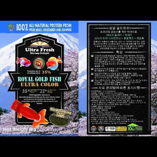 LOYAL GOLD FISH ULTRA COLOR / 로얄골드피쉬 / 천연사료 / 1kg