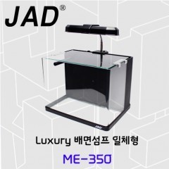 JAD [ME-350 / 배면섬프 일체형 수조][배송가능]