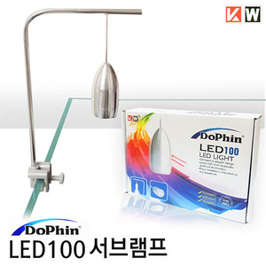 도핀(Dophin)LED100 서브램프 (WHITE)